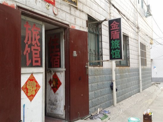 Лоян: Gold Shield Inn