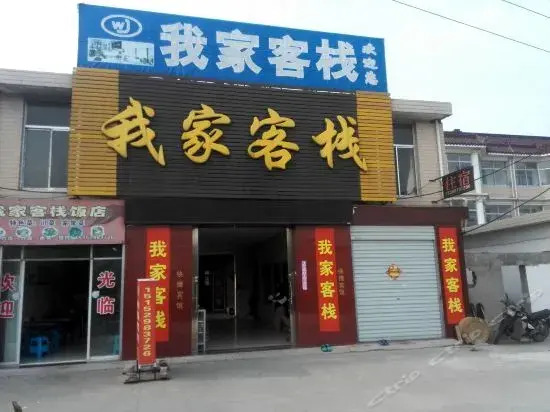 Тайчжоу: Wo Jia Inn