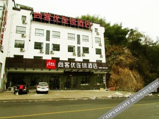 Хуаншань: 壹城优悦酒店(黄山风景区汤口店)