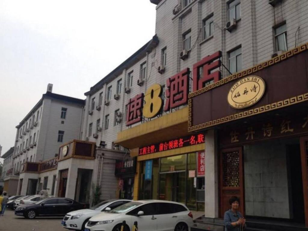 Пекин: Super 8 Hotel Beijing Beitaipingzhuang