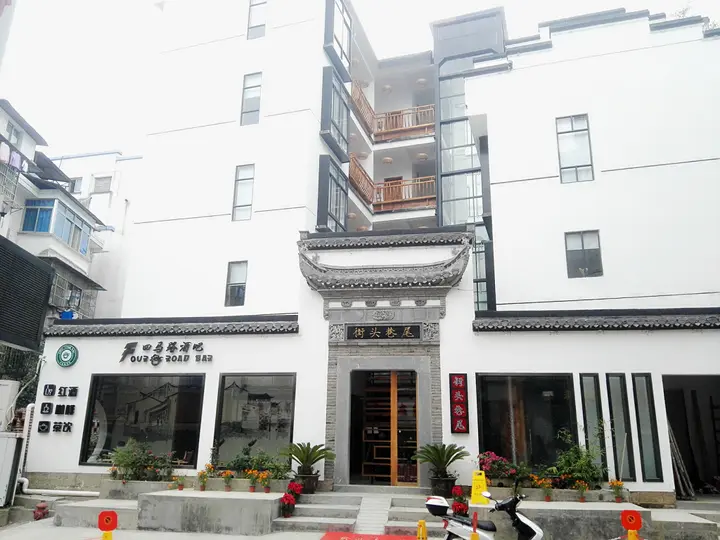 Хуаншань: Huangshan Jietouxiangwei Topic Inn