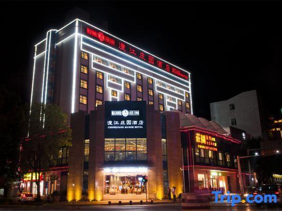 Юйси: Chengjiang Manor Hotel