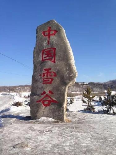 Харбин: Snow Valley Gaosheng Inn
