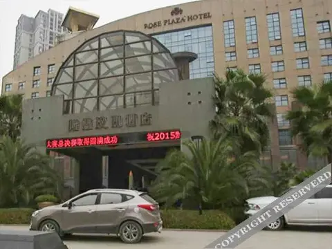 Чунцин: Rose Plaza Hotel