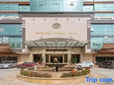 Хойчжоу: Huizhou Hengyuan Holiday Hotel