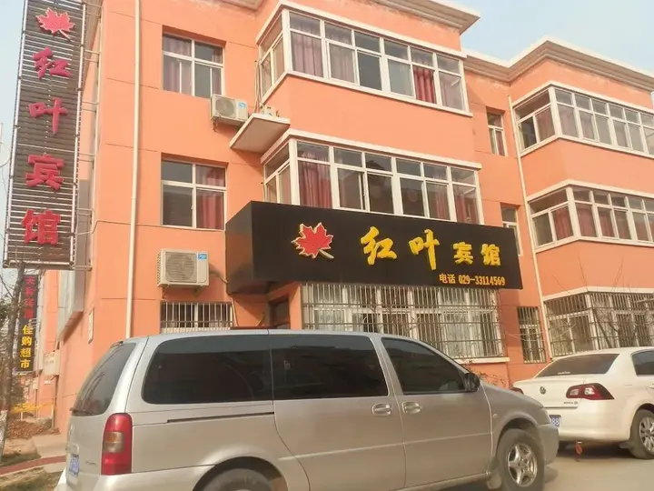 Сяньян: Hongye Hotel Xi'an Xianyang Airport