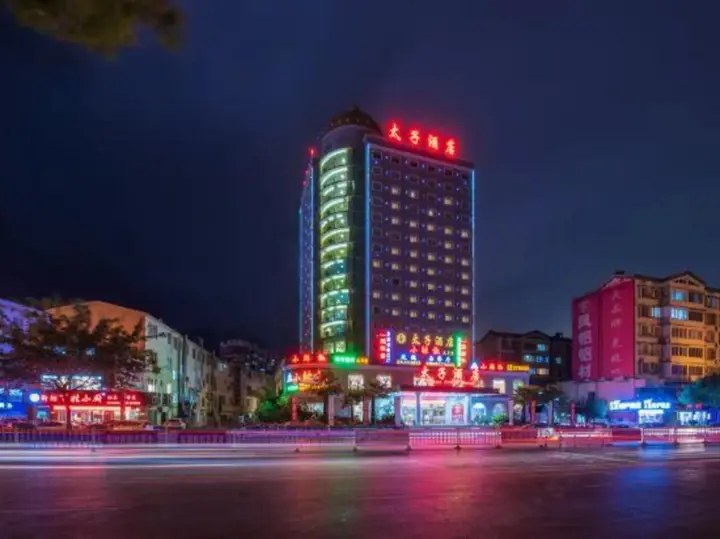 Гуйлинь: Guilin Crown Prince Hotel