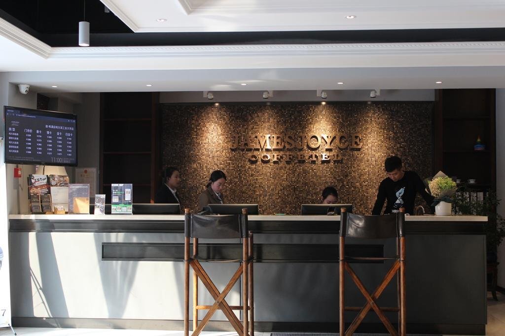 Харбин: James Joyce Coffetel Harbin Institute of Technology