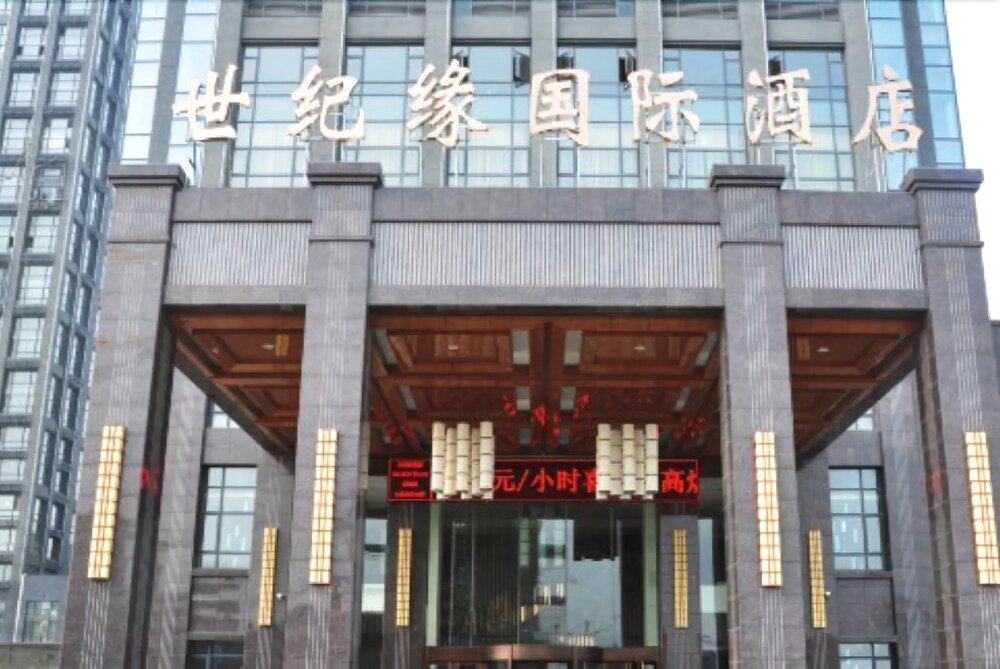 Сюйчжоу: Shijiyuan International Hotel