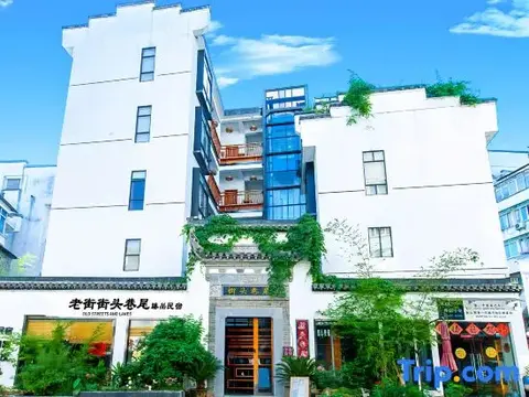 Хуаншань: Jietou Xiangwei Inn