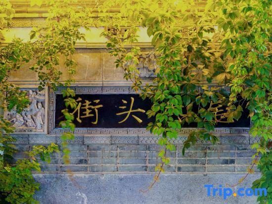Хуаншань: Jietou Xiangwei Inn