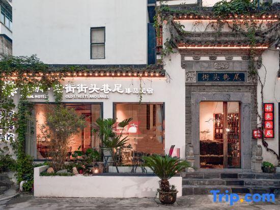 Хуаншань: Jietou Xiangwei Inn