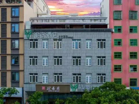 Санья: Neo Inn