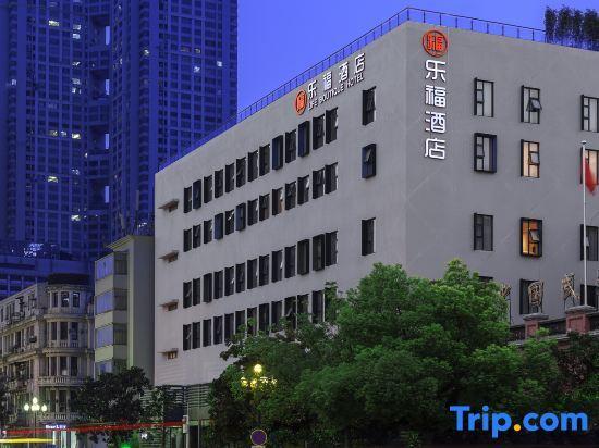 Ухань: Lefu Hotel