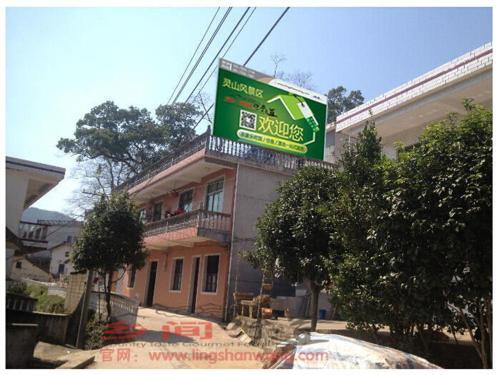 Шанграо: Shang Rao Ling Shan Home Stay