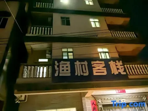 Бэйхай: Yintan Fishing Village Inn