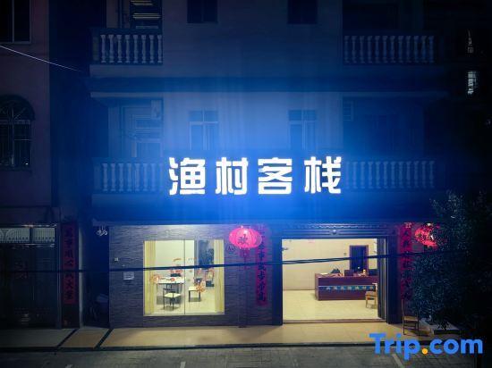 Бэйхай: Yintan Fishing Village Inn