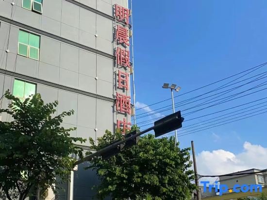 Байсе: Jingxi Mingchen Holiday Hotel
