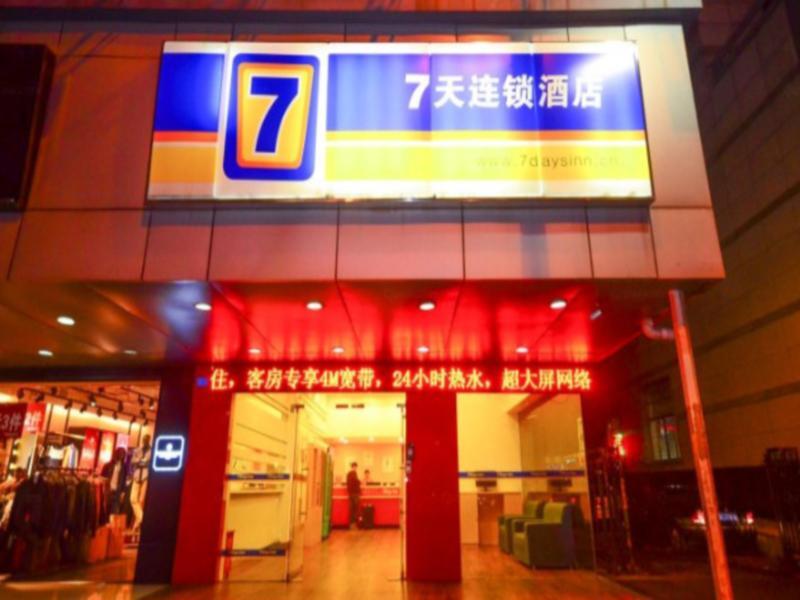 7 Days Inn Xuzhou North Zhongshan Road Jin Ying International Square — фото 1
