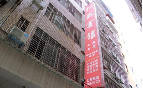 Гуйлинь: Guilin Hongsheng Hotel