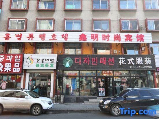 Яньцзи: Xinming Fashion Hotel