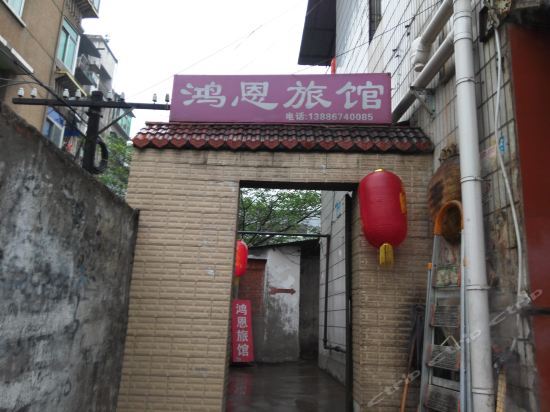 Ичан: Yichang Menghui Laojia Hotel