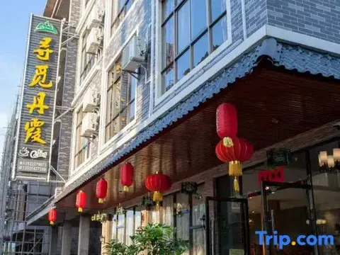 Шаогуань: Xunmi Danxia Inn (Danxia Mountain Scenic Area Store)