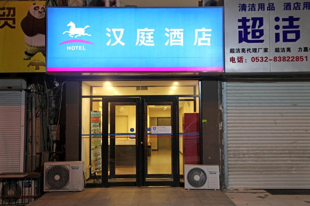 Циндао: Hanting Hotel Qingdao Taitung Weihai Road