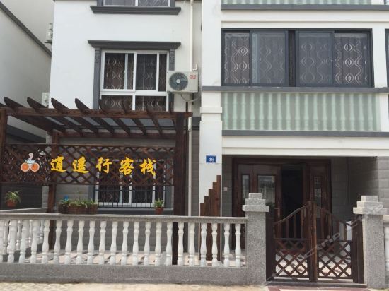 Чжоушань: Zhoushan Zhujiajian Yuxin Hostel