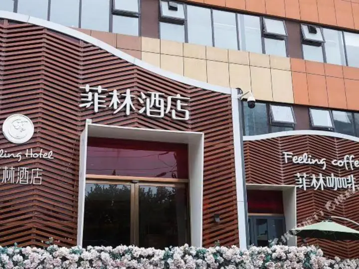 Сиань: Feeling Hotel