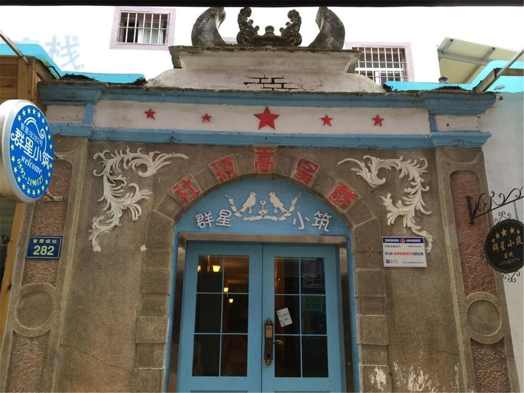 Сямынь: Little Stay Guesthouse