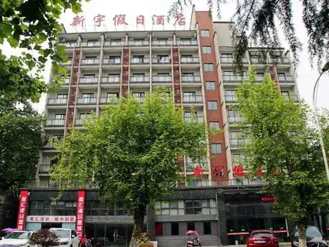 Хуаншань: Xinyu Holiday Hotel Huangshan Tunxi Branch