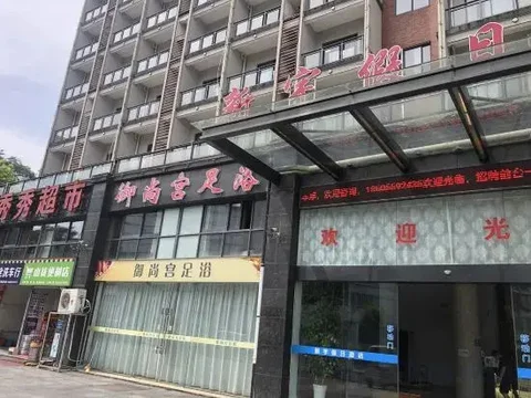Хуаншань: Xinyu Holiday Hotel Huangshan Tunxi Branch