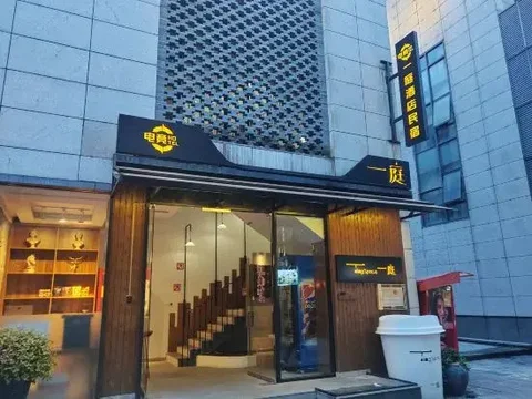 Хуаншань: Yiting Esports Hotel Homestay (Huangshan Tunxi Liyang in Lane Branch)