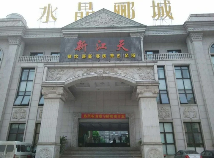 Чанша: Xin Jiang Tian Hotel