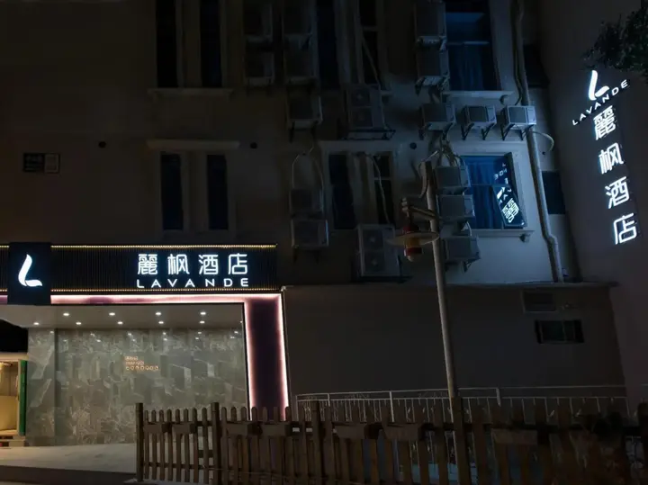 Сямынь: Yitel Xiamen Zhongshan Road Pedestrian Street