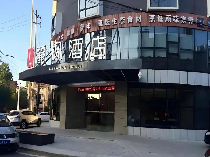 Чжучжоу: Lavande Hotel·Yun County Youzhou Avenue Yunsheng Shanzhuang