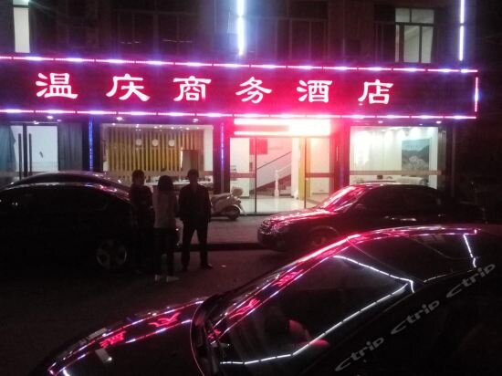Лишуй: weinuo Business Hotel