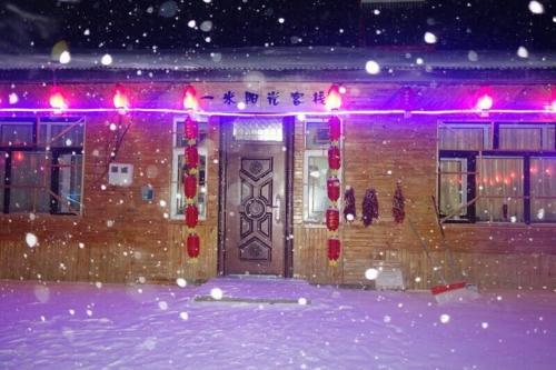 Харбин: Xuegu One Meter Sunshine Inn
