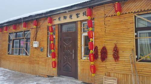 Харбин: Xuegu One Meter Sunshine Inn