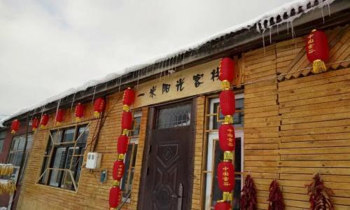 Харбин: Xuegu One Meter Sunshine Inn