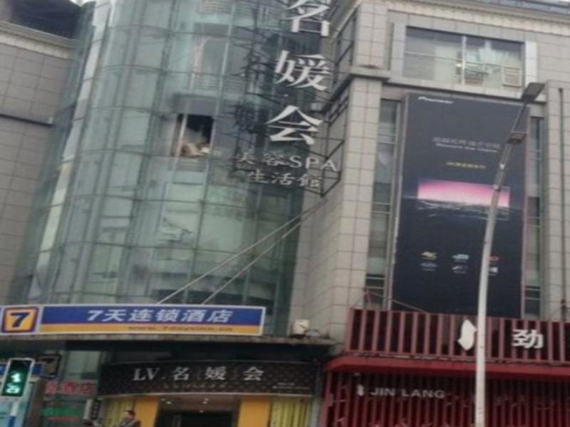 Лучжоу: 7 Days Inn Luzhou Zhong Gu Lou Branch