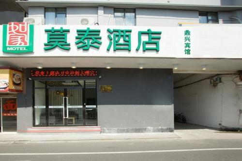 Шаоксинг: Motel Shaoxing Shangyu Xinjian Road