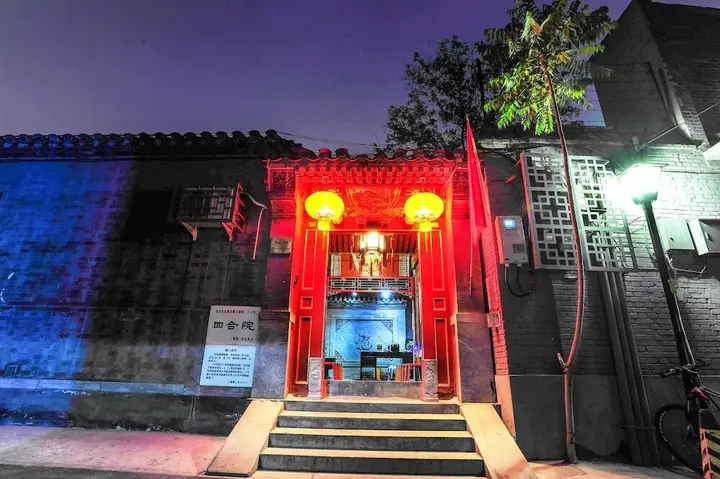 Пекин: Beijing Rong Courtyard Boutique Hotel