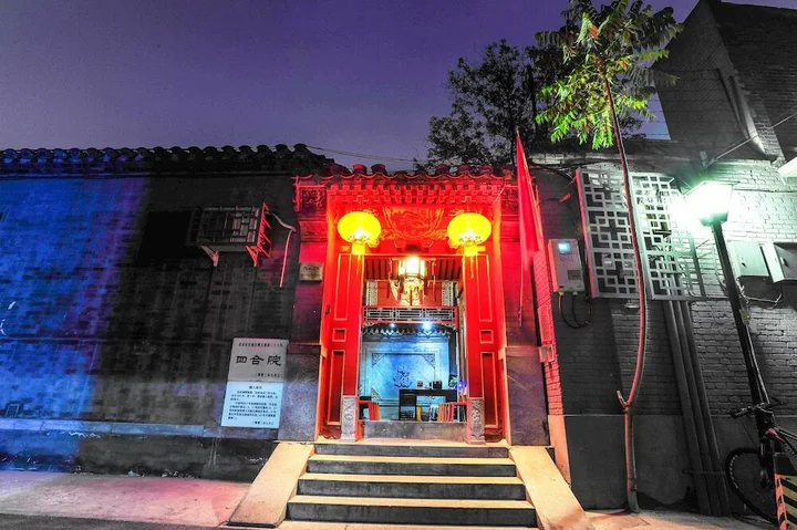 Пекин: Beijing Rong Courtyard Boutique Hotel
