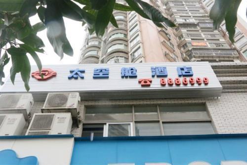 Чжухай: Zhuhai Zhumengzhe Capsule Hotel Yuehua Road