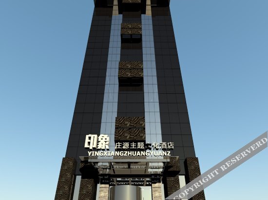 Либо: Yingxingfei Business Hotel