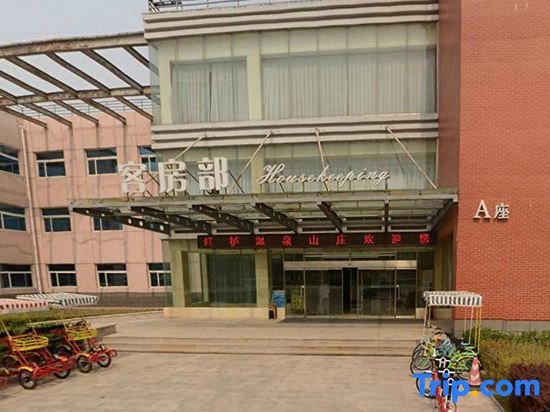Пекин: Beijing Long Mai Hot Spring
