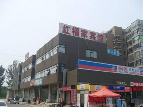 Пекин: Hongfujia Hotel