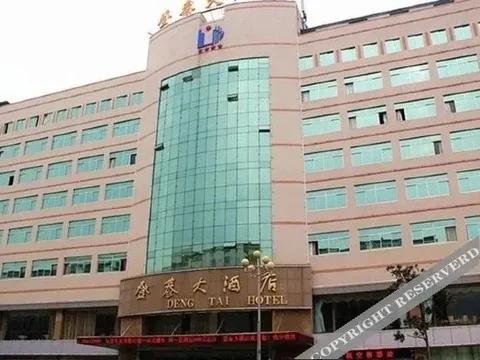 Ляньюньган: Dengtai Hotel